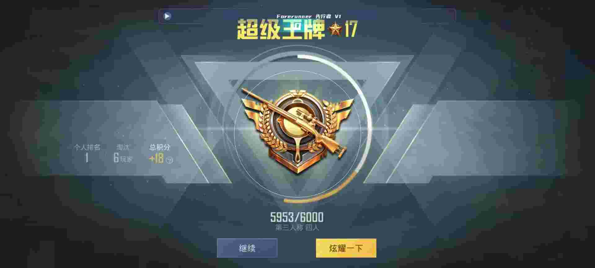 和平精英鸡腿辅助自瞄 - 和平精英外挂巡查员推荐辅助预览图